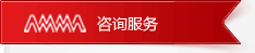 AMMA我们的服务